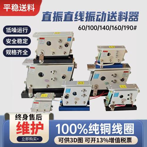 直振送料器器平振供料震全自动给料机电磁振动给料机skc振动盘