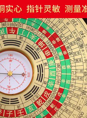 黄铜罗盘高精度纯黄铜实心彩绘三元三合综合小指南针随身携带