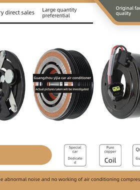 专用长安Cs75越湘Cs55益东瑞益Cs35空调压缩机离合器泵头线圈轴承