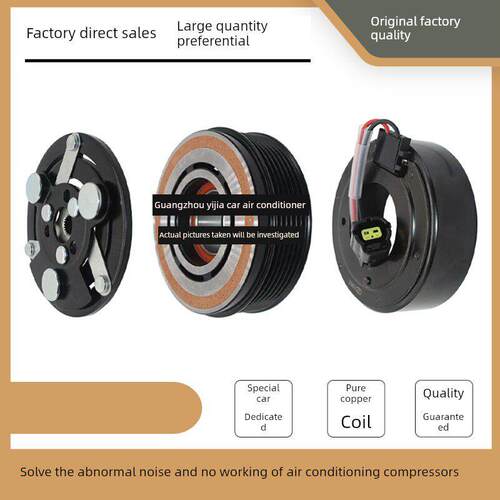 专用长安Cs75越湘Cs55益东瑞益Cs35空调压缩机离合器泵头线圈轴承