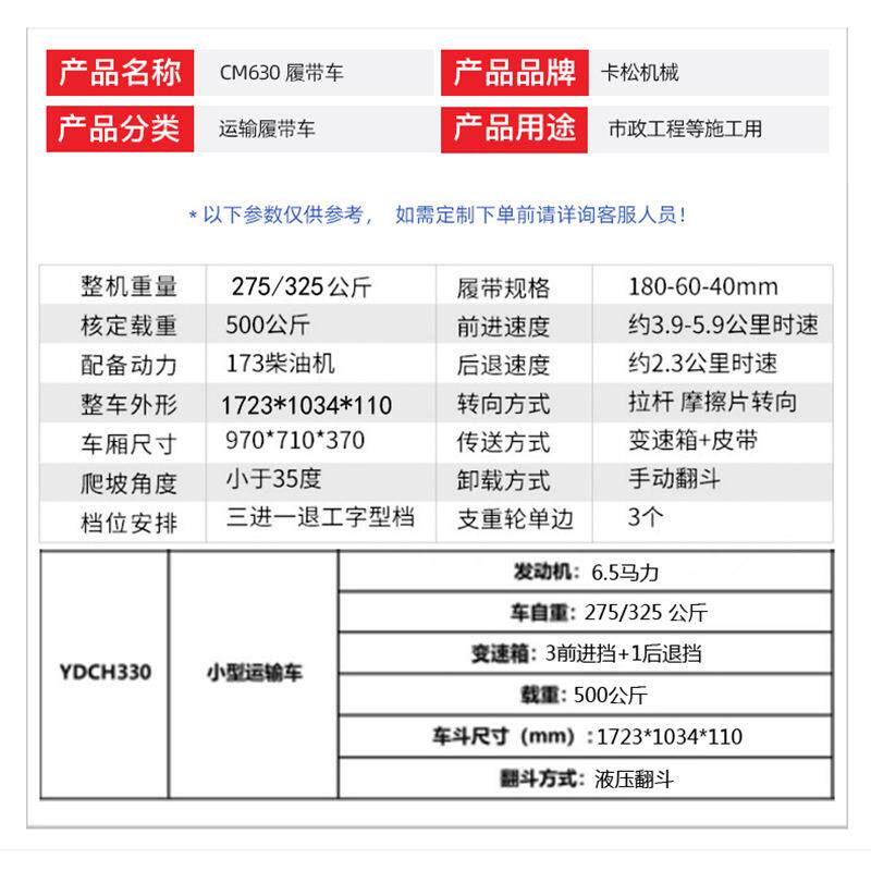 小型地带运输车农用果园自山卸履田间手扶全地937形爬山虎履带搬