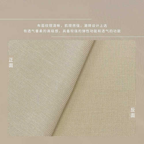 25春夏天丝1*1螺纹  90莱赛尔10氨纶弹力针织打底时尚坑条罗纹布