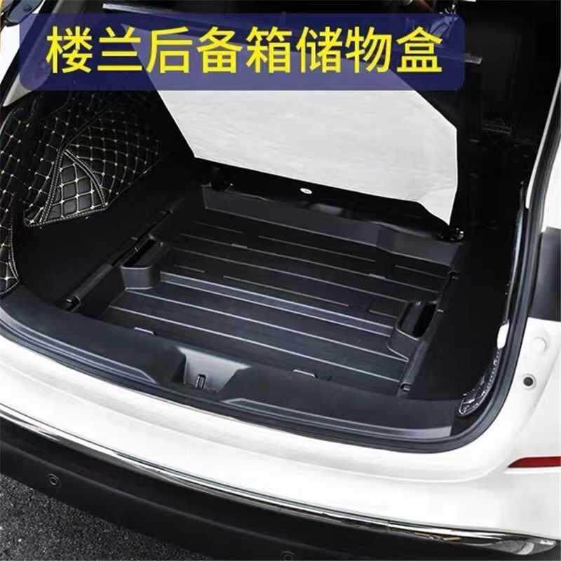 适用15-22款楼兰后备箱储物盒尾箱备胎工具箱置物盒车载收纳盒