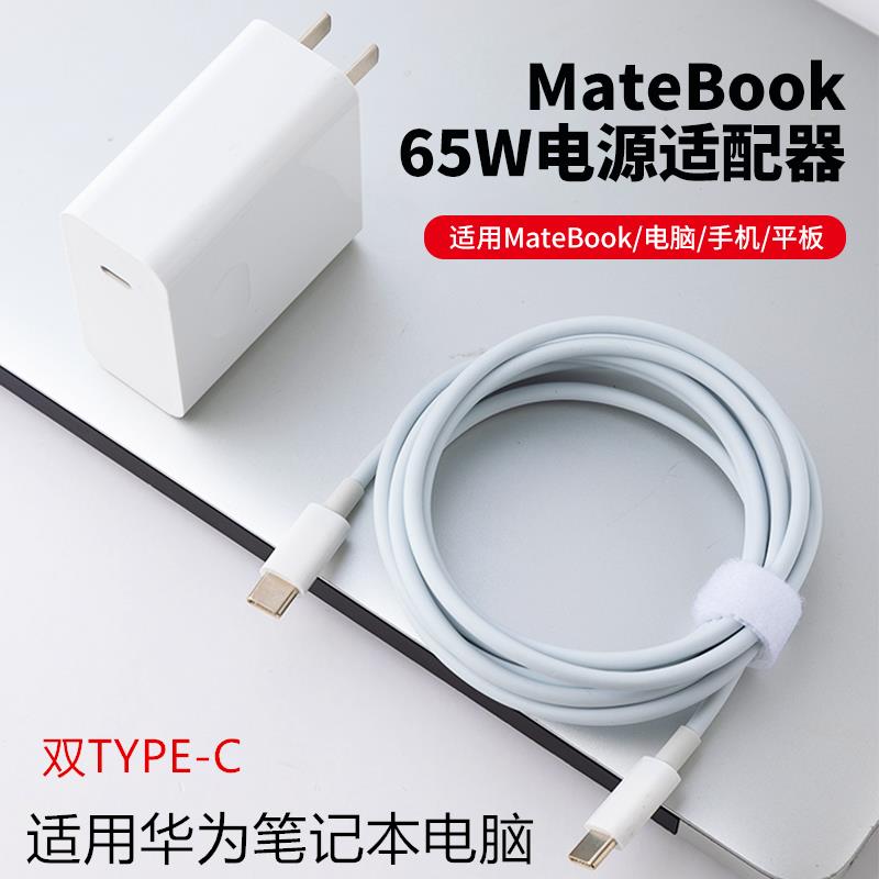 适用于华为HW-200325CP0电源适配器MACH-W29笔记本充电器20V3.25A