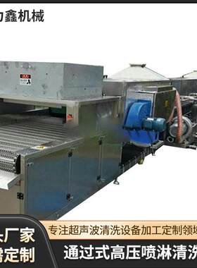 网带通过式预制饭菜盒压铸成型后表面除油除蜡超声波清洗烘干机
