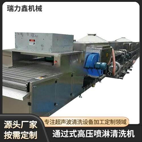 网带通过式预制饭菜盒压铸成型后表面除油除蜡超声波清洗烘干机