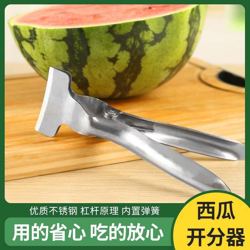 开西瓜钳对半分切神器水果店展夹子示瓜专用掰瓜工具夹不锈钢