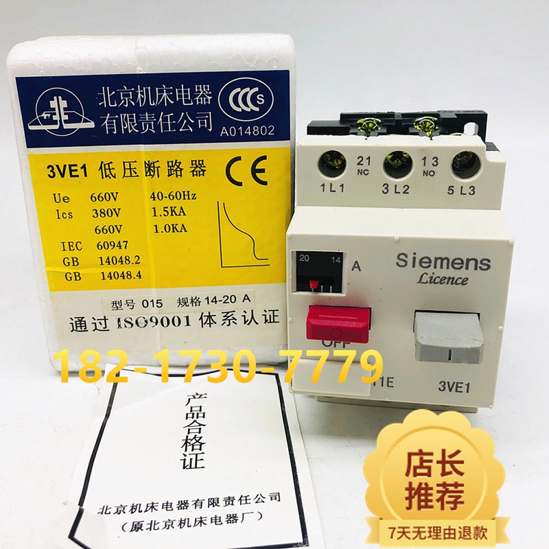 马达开关电动机保护器3VE1015-2NU00 DZ108 14-20A 低压断路器