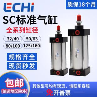 SC标准气缸小型气动大推力SC32/40/50/63/80X25X50X75X100X125-S