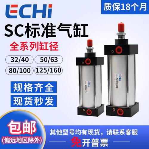 SC标准气缸小型气动大推力SC32/40/50/63/80X25X50X75X100X125-S