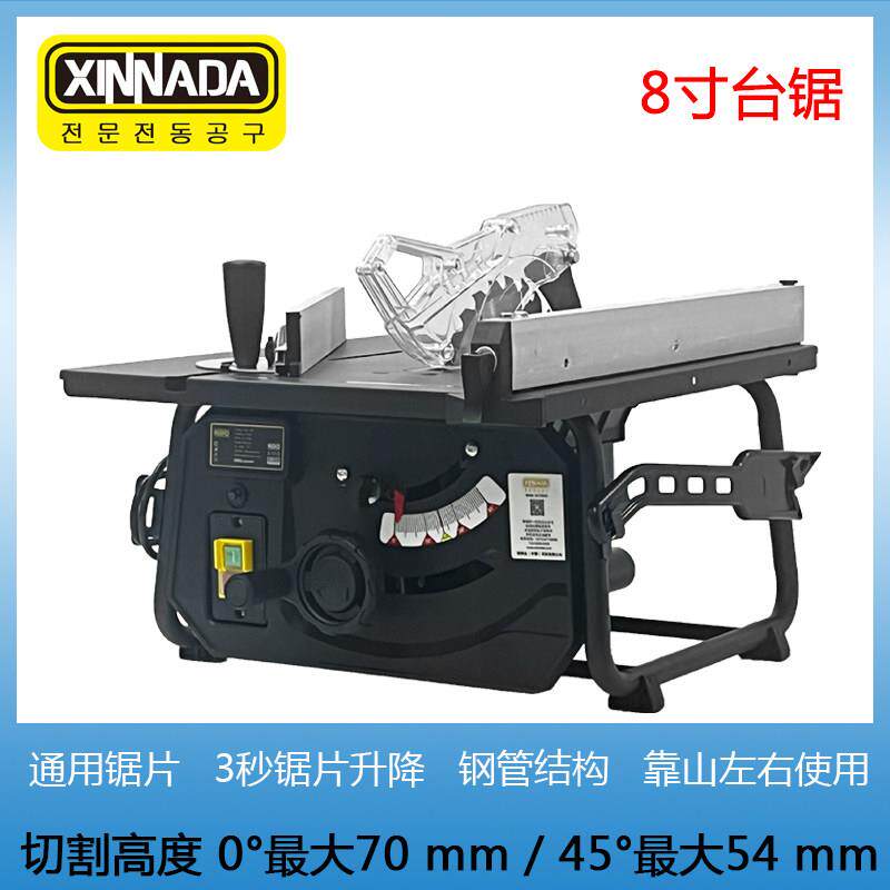 新纳达8寸推台锯木工专用精密推台锯多功能家用小型电锯切割机圆