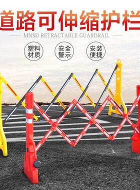 MNSD塑料可伸缩围栏 折叠式道路施工隔离护栏 临时可移动防护围挡