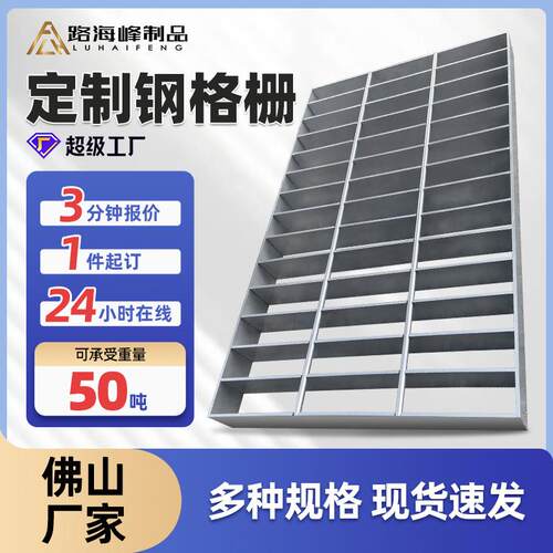 重型不锈钢钢格板304耐腐蚀 厂区平台走道板 集水井盖板加厚承重