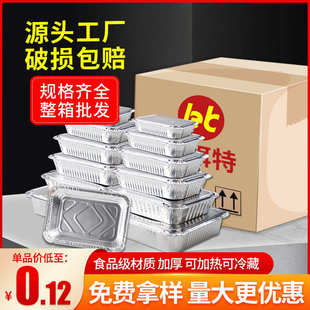 铝箔锡纸盒加厚花甲粉丝生蚝外卖盒烤箱烤箱烘焙专用碗食品级整箱