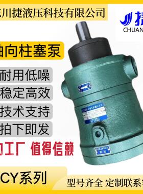 生产应供向 2MCYDHY514-1B轴高压柱塞泵稳压