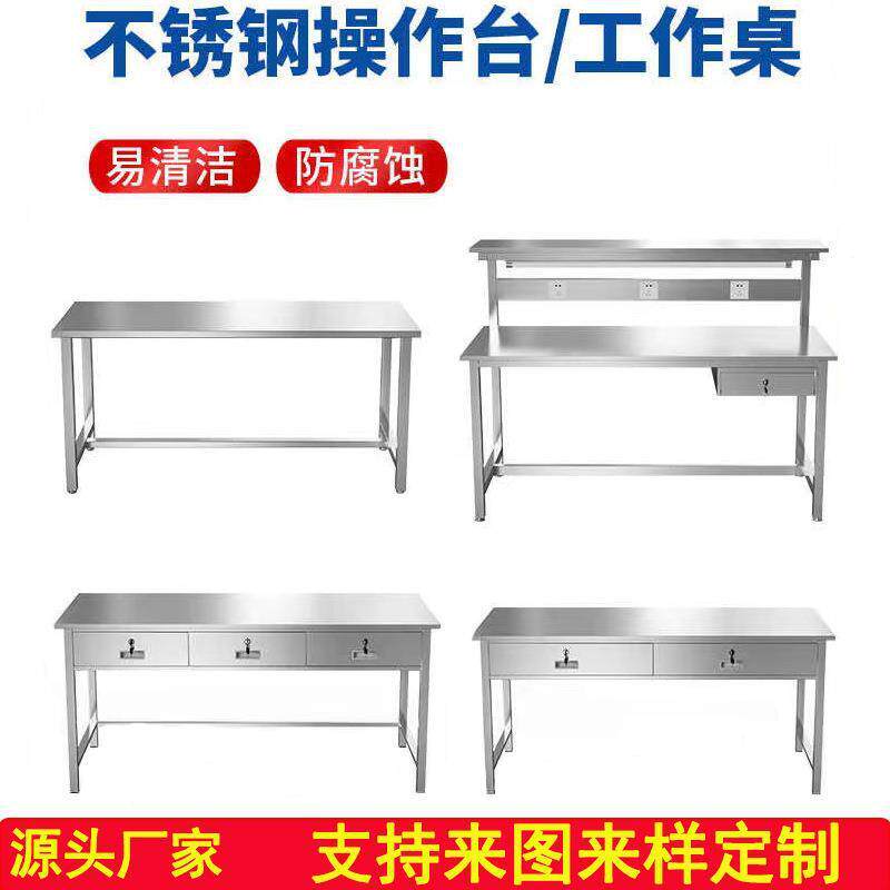 304/201不锈钢工作台洁净车间操作桌实验室流水线平板检验桌