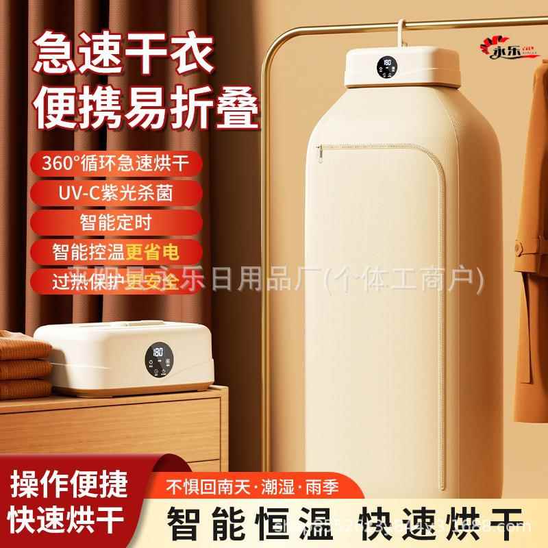 新款自动便携式烘干机家用小型成人小孩可折叠式宿舍干衣机风干机