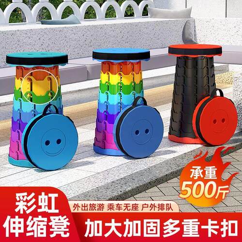 伸缩凳墙壁折叠凳小矮凳马扎户外旅游凳子地摊户外伸缩凳可携式随