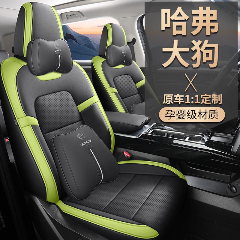 哈佛大狗专用座套全包围透气座垫四季哈弗一代大狗汽车坐垫座椅套