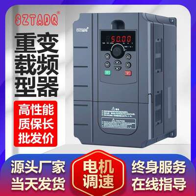 台频达sztadq重载变频器三相380V7.5/11/15kw18.5/22/30/37kw