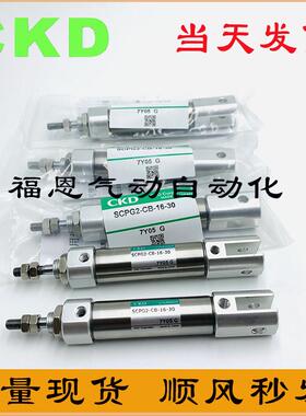 CKD笔形气缸SCPD2/SCPG2-L-CB-10-5/10/15/20/25/30/35/40/45/50