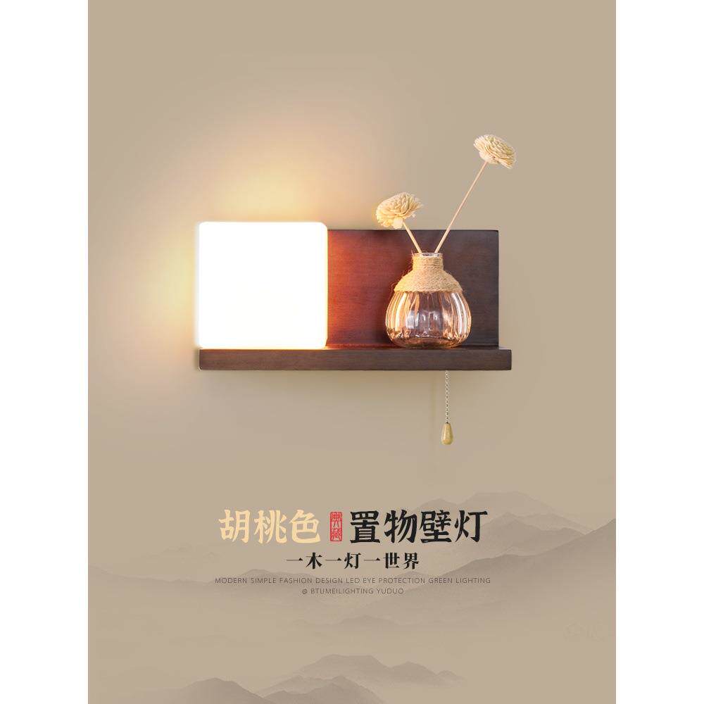 创意床头灯个性胡桃色实木卧室走廊过道墙灯家用led装饰置物壁灯