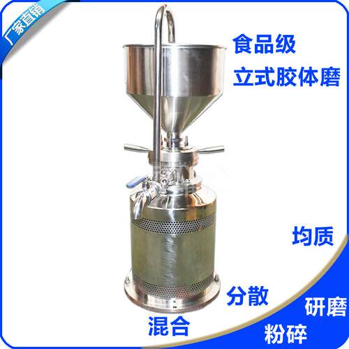J-LB120不锈钢卫生级机械密封胶体磨机7.5KW医院流食药磨浆机