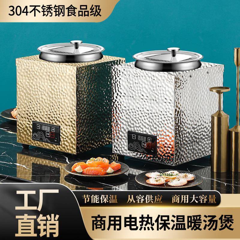 不锈钢锤纹方形暖汤煲电子智能数控珍珠奶茶店保温锅粥桶商用专用