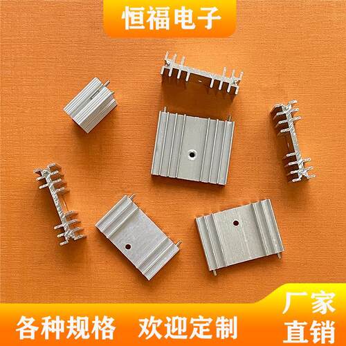 散热片TO-220/三极管 U形铝合金散热器36*11*20/25/30/35mm