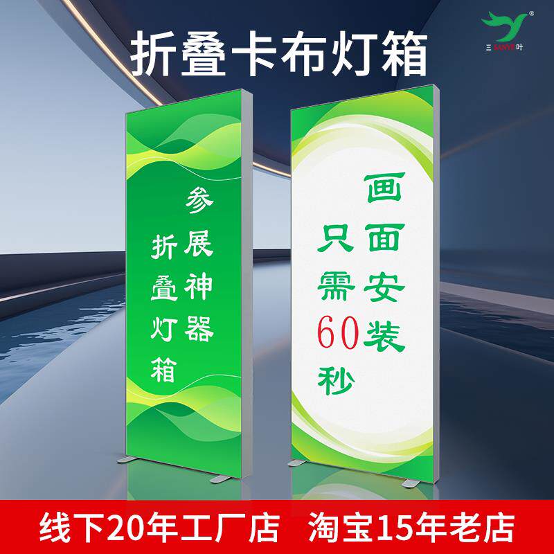 可折叠落地软膜灯箱双面卡布广告牌立式可移动灯箱室内快速布展