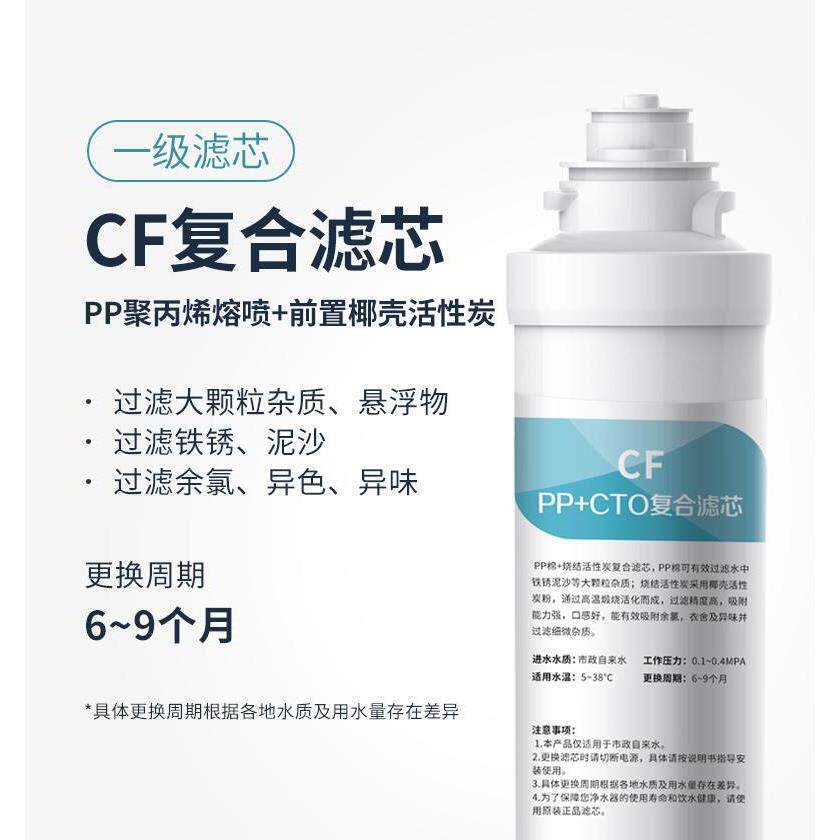 BWT净饮一体机家用滤芯K1系列台式直饮净水器RO反渗透过滤/CF滤芯