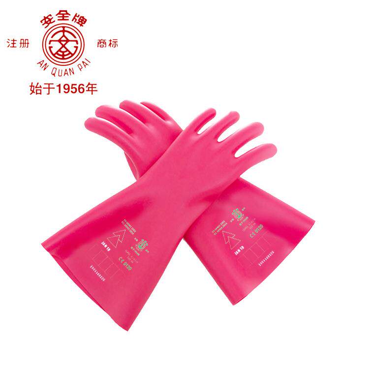 三级乳胶绝缘手套30KV电工作业保护手套防护劳保手套