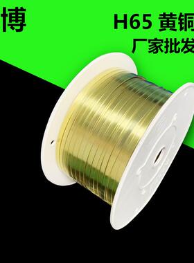 销售mm黄铜带2m4m铜带用铜带环保铜带线束连接铜带机专LMA材黄铜