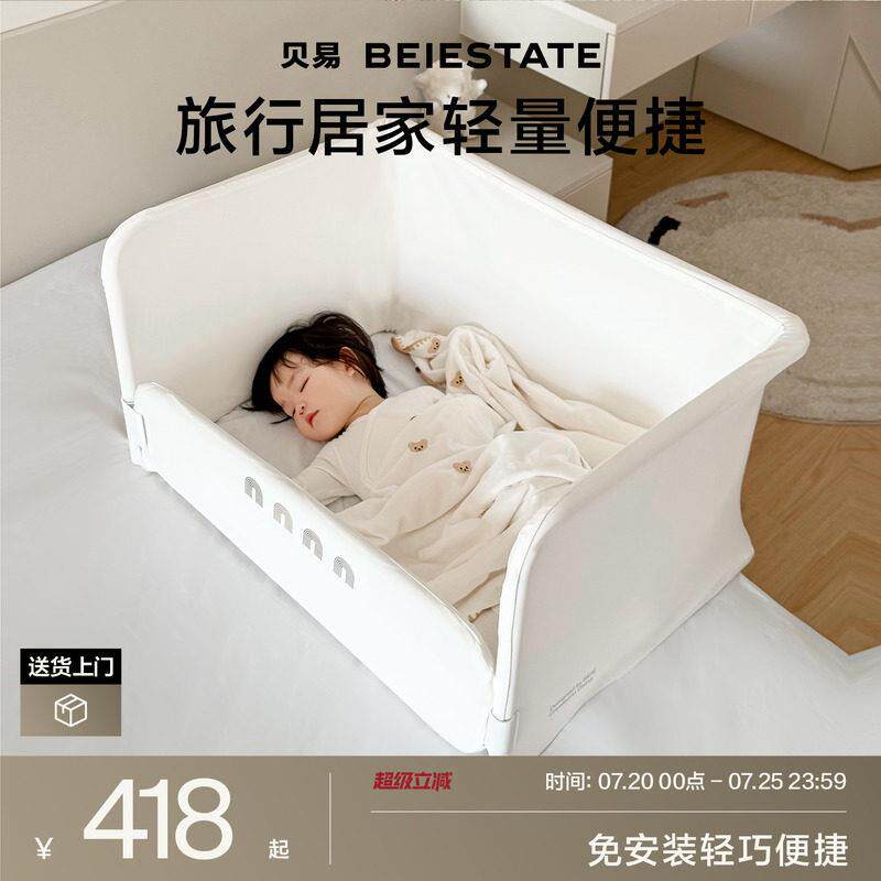 贝易蝴蝶床围栏多功能可携式免安装床中床防摔单面婴儿宝宝挡板护