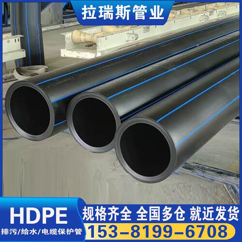 HDPE管大口径排水管拖拉排管PE电缆保护管市政污水排水管PE穿线管