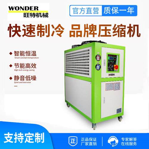 制冷机组厂家小型冰水机箱式冷冻机制冷设备冻水机大型工业冷水机