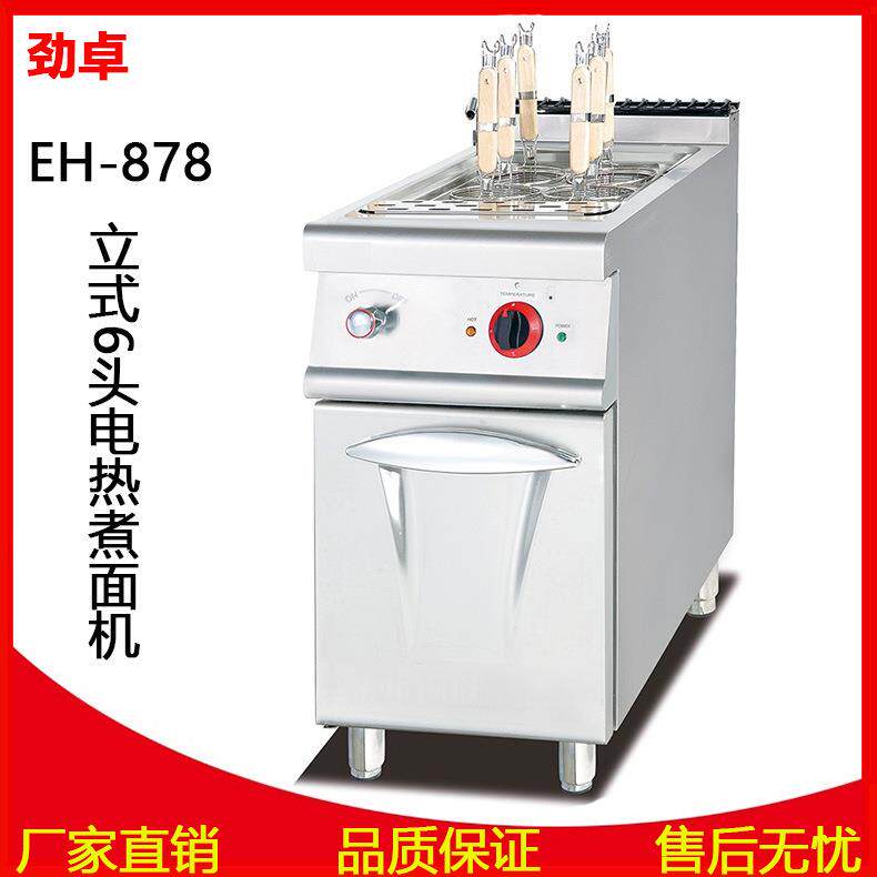 EH-878立式6头电热煮面机煮面炉不锈钢商用6筛麻辣烫炉汤粉炉