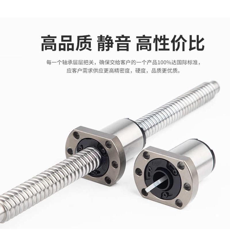 滚珠丝杆高速静音丝杠副SFS1205 1210 1610 1620  2520 3210 4020