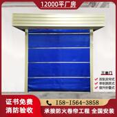 特级防火卷帘门无机布双轨双帘钢制防火卷闸门折叠电动消防卷帘门