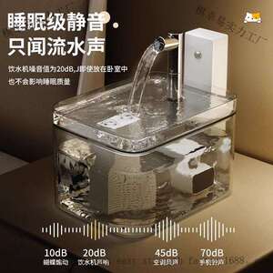 猫咪饮水机不插电无线感应宠物智能喝水饮水器自动循环不湿嘴流动