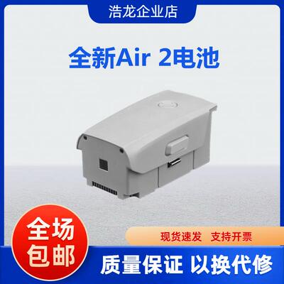 全新适用于 于大疆御Air 2/Air2S智能飞行电池3750mAh无人机电池