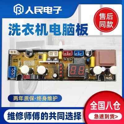 金帅洗衣机电脑板XQB60-3668 XQB80-3318L 3118 72-3668 KS311A