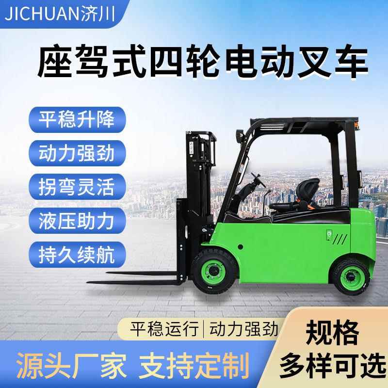 四轮座驾式小型电动叉车1吨2吨吨装卸叉车全电动液压搬运车