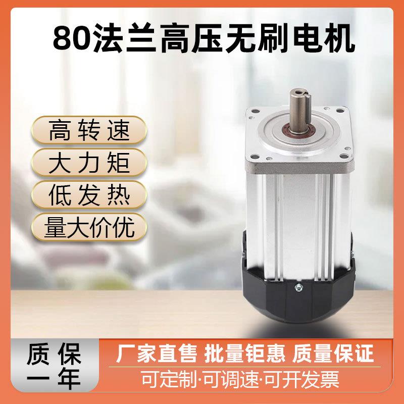 高速无刷电机6000转500/750/1000/1255W高转速大扭矩直流无刷电机