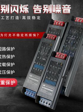 超钻静音12V200W开关电源LED线型灯箱变压器220转24v100w300w400w