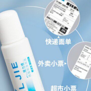 Thermal Paper Correction Fluid Quick-Drying Confidential Sta