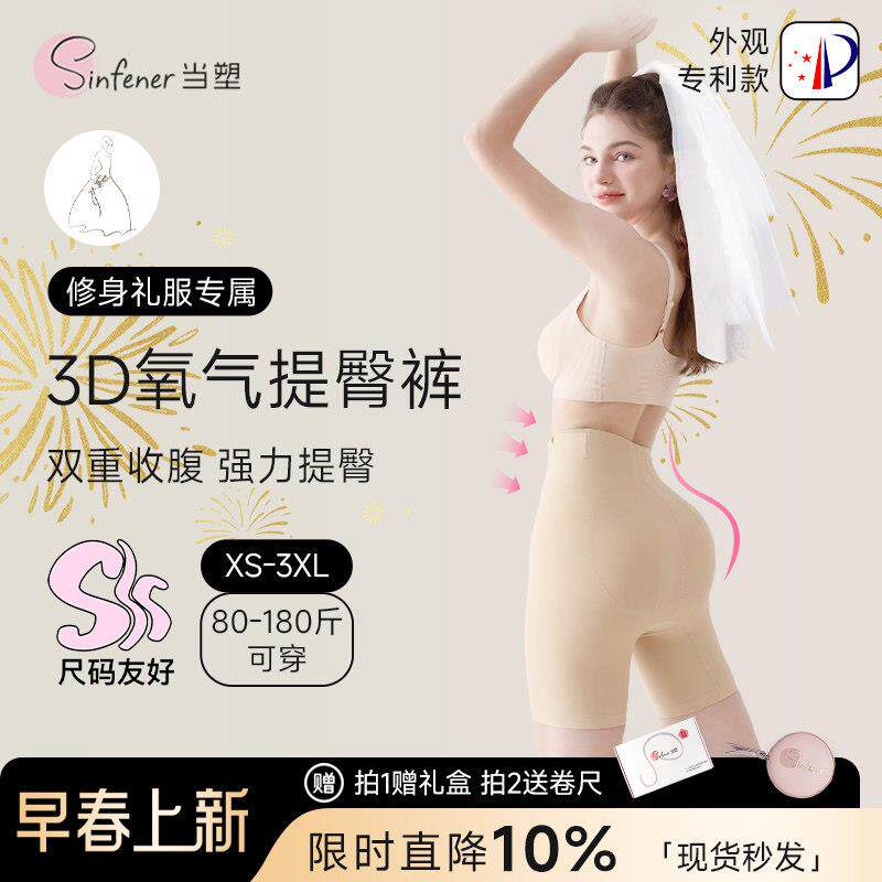 强力收腹提臀裤/Sinfener当塑氧气束腹裤产后收小肚子婚礼塑身形