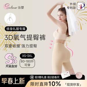 强力收腹提臀裤/Sinfener当塑氧气束腹裤产后收小肚子婚礼塑身形