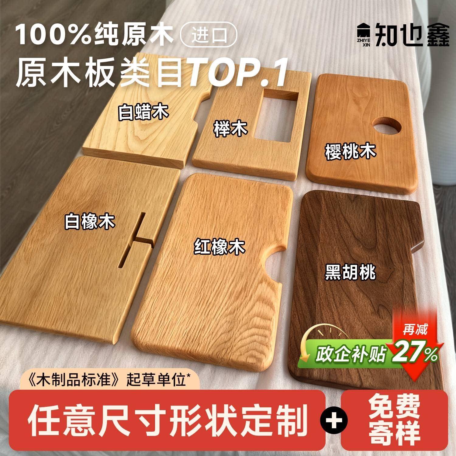 实木桌板橡木板定制原木大板黑胡桃樱桃木榉木板桌面台面木料加工