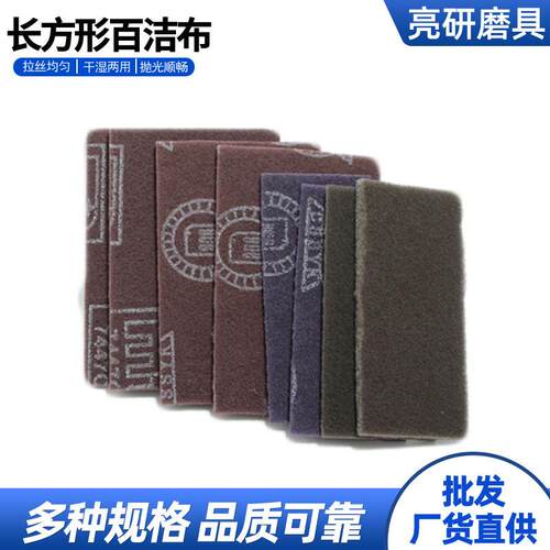 金钢砂棕色菜瓜布工业级擦试布不锈钢拉丝厨房厨具打磨除锈百洁布